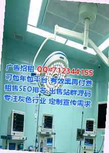 福绵供卵健康科技事务所